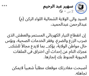 Screenshot ٢٠٢٦٠٥٠٦ ١٦٣٠٣٣ com facebook lite MainActivity edit 295401464161842