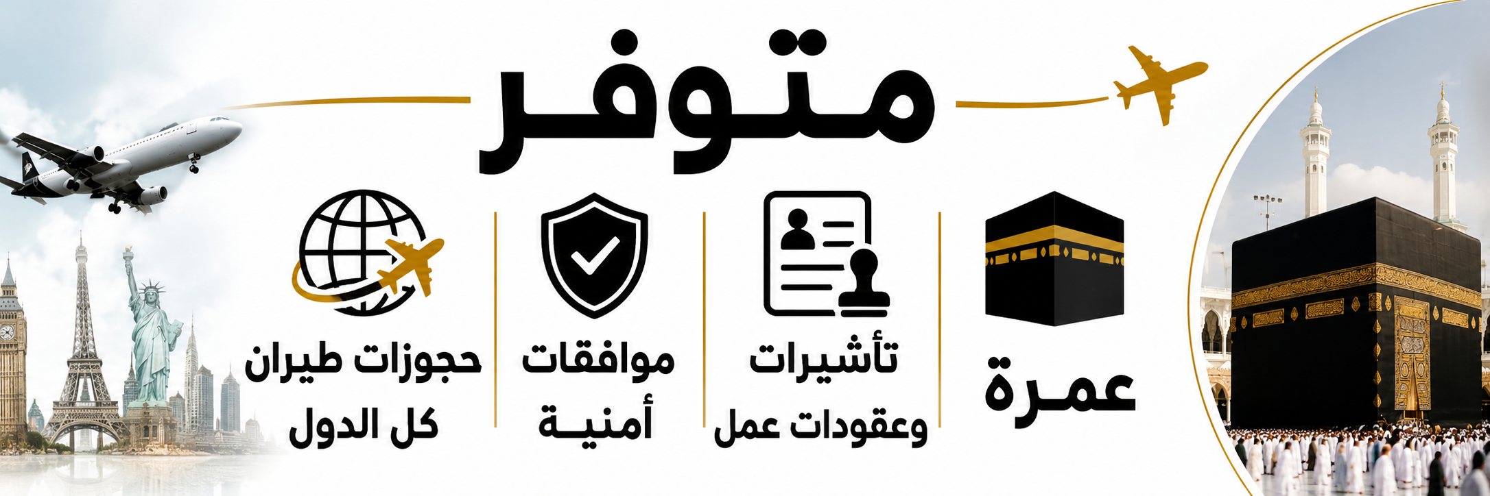 عمره