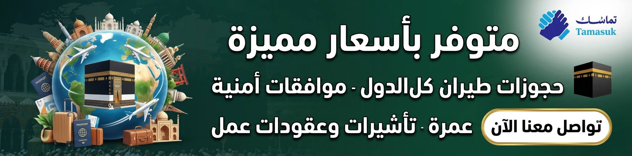 عمره